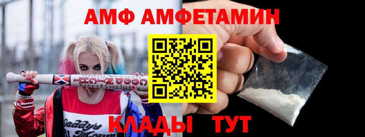 АМФ Premium Пугачёв