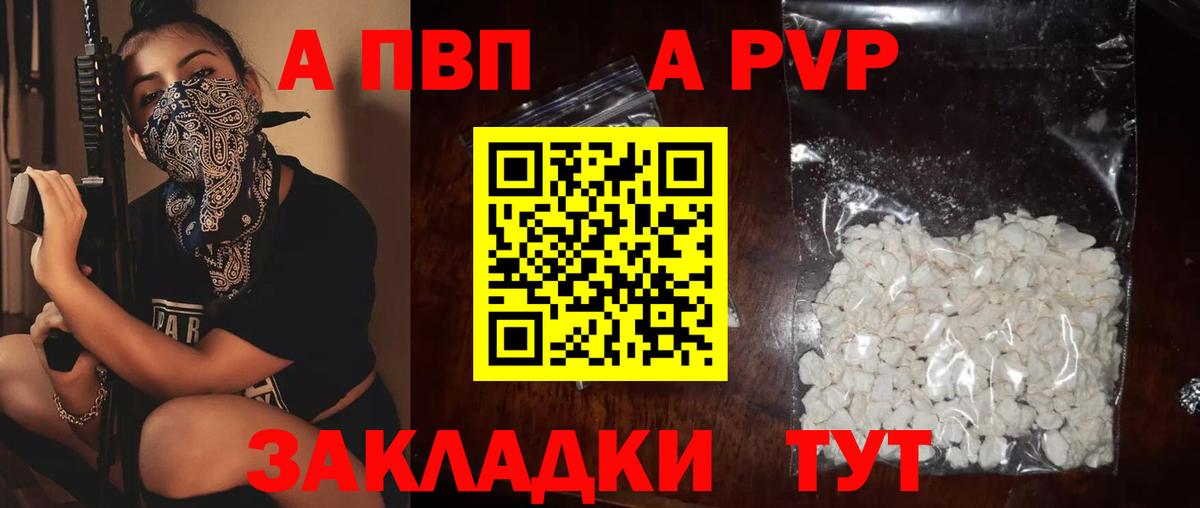 Пугачёв  APVP крисы CK  Alpha-PVP СК КРИС  Вход с VPN  Alpha PVP  А ПВП СК КРИС 