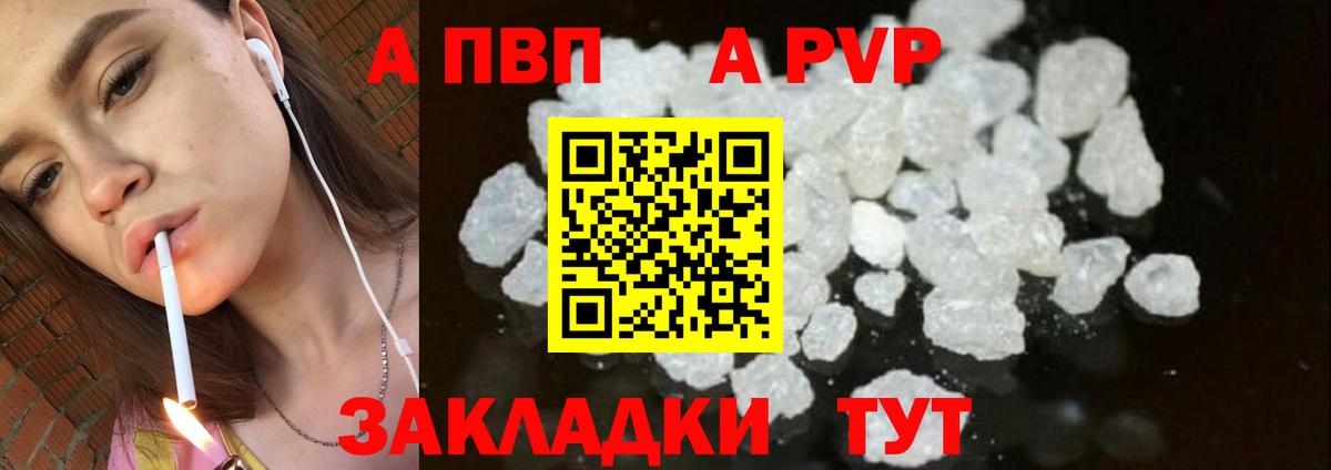 A-PVP СК Пугачёв