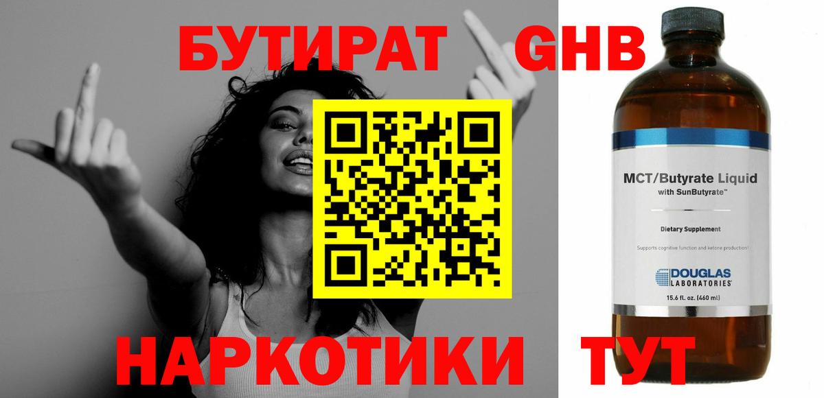Пугачёв  БУТИРАТ Butirat  Вход с VPN 
