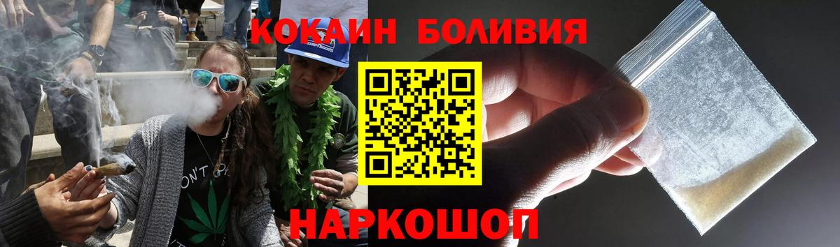 КОКАИН VHQ  Вход с VPN  Пугачёв  Кокаин  COCAIN 97% 