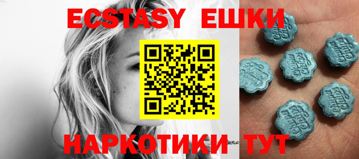 ЭКСТАЗИ ешки  Вход с VPN  Экстази Philipp Plein  Пугачёв 