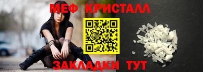 мяу мяу мука Славгород