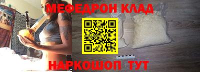 мяу мяу мука Славгород