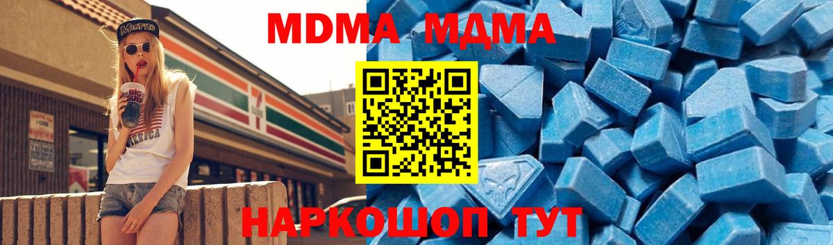 MDMA кристаллы  MDMA кристаллы  Вход с VPN  Пугачёв 