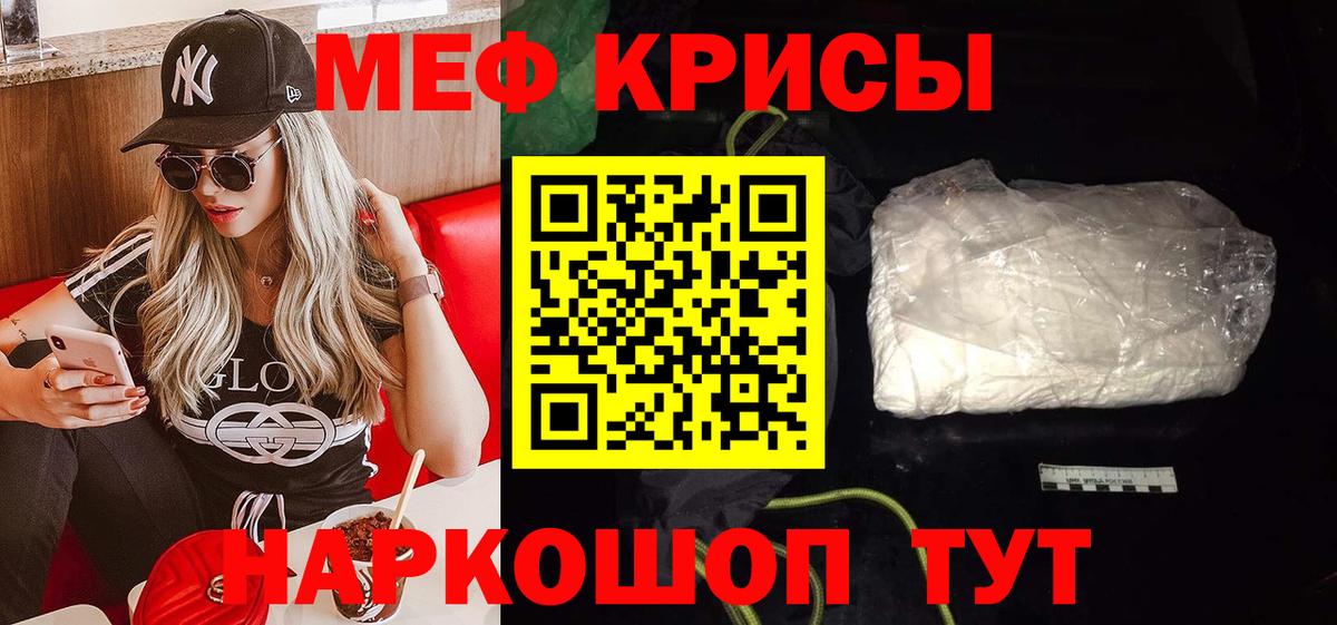 МЕФ мука Пугачёв