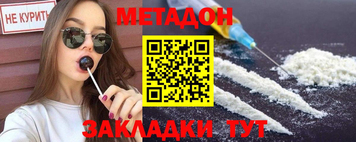 Метадон мёд Пугачёв