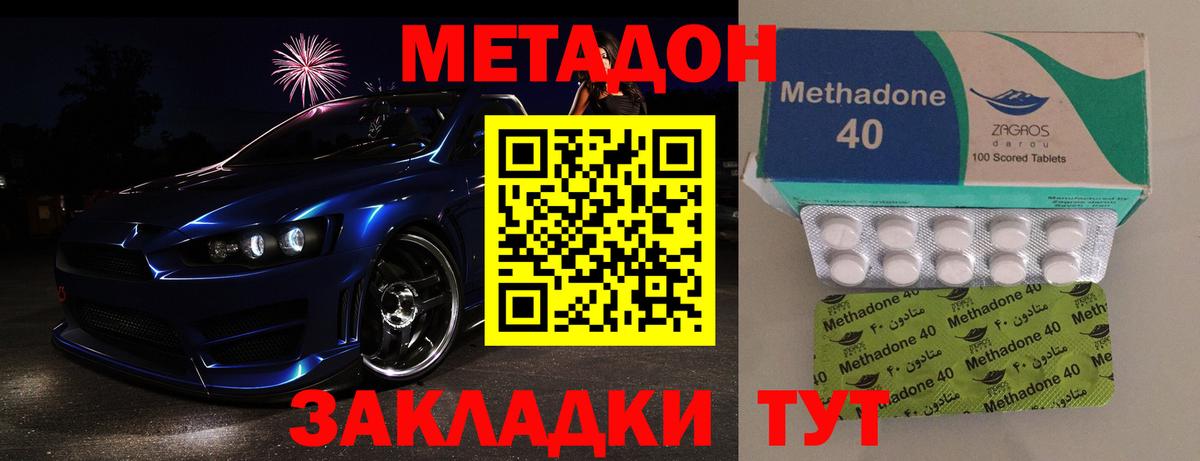 Пугачёв  МЕТАДОН белоснежный  Вход с VPN  Метадон мёд 