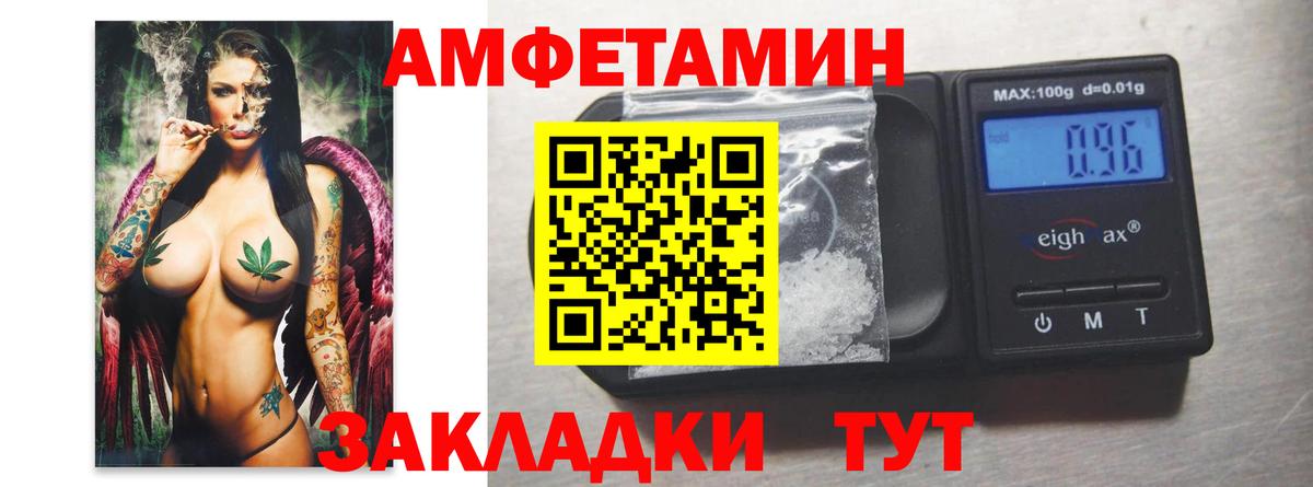 МЕТАМФЕТАМИН винт Пугачёв