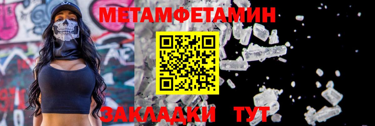 МЕТАМФЕТАМИН Methamphetamine  Вход с VPN  Пугачёв  МЕТАМФЕТАМИН Methamphetamine 