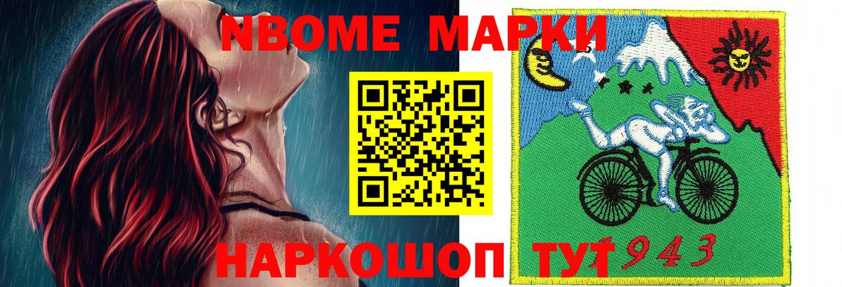 Марки 25I-NBOMe  Вход с VPN  Наркотические марки 1,5мг  Пугачёв  даркнет сайт  Наркотические марки 1,5мг 