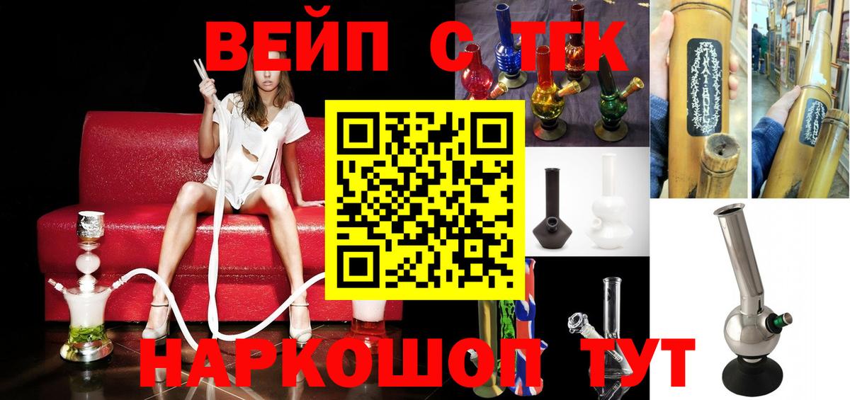 Дистиллят ТГК концентрат  ТГК гашишное масло  Вход с VPN  Пугачёв 