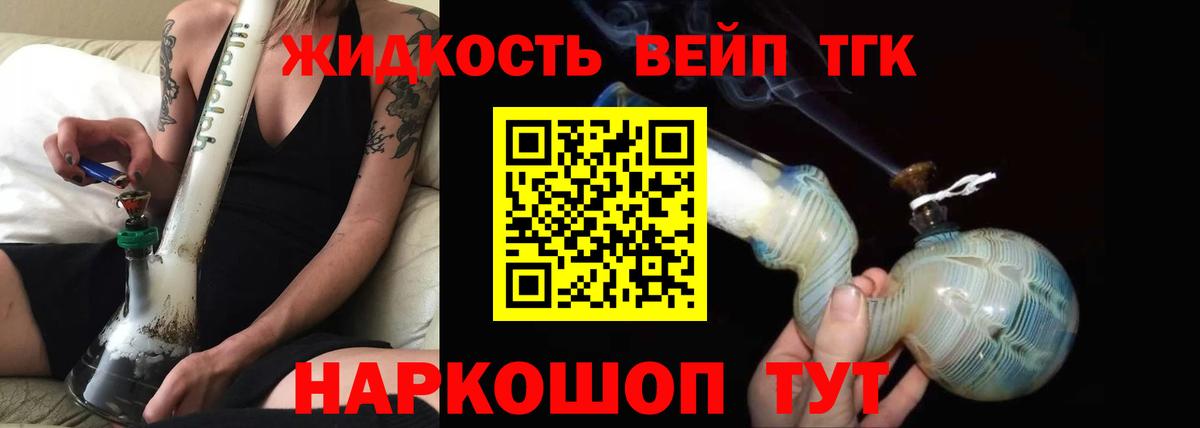ТГК Wax Пугачёв